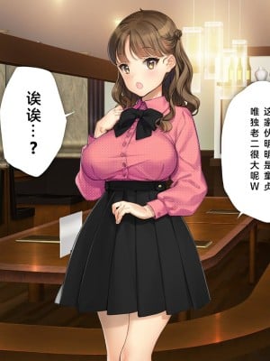 [少女騎士団 (大槍葦人)] かわいい後輩がセフレになってあげますね♥ [中国翻訳]_009