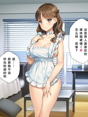 [少女騎士団 (大槍葦人)] かわいい後輩がセフレになってあげますね♥ [中国翻訳]_220