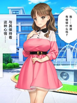 [少女騎士団 (大槍葦人)] かわいい後輩がセフレになってあげますね♥ [中国翻訳]_268