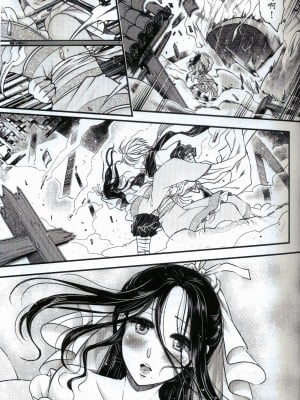 [三色坊 (黑青郎君)] 附骨軼聞 上冊 [中国語] [無修正]_12