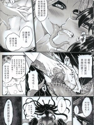 [三色坊 (黑青郎君)] 附骨軼聞 下冊 [中国語] [無修正]_06