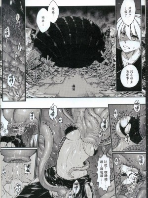 [三色坊 (黑青郎君)] 附骨軼聞 下冊 [中国語] [無修正]_04