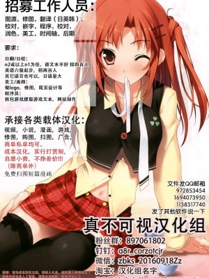 [夏中症 (雨存)] 褐色むすめ 夏季ちゃん～常夏の孤島編～[真不可视汉化]_nw