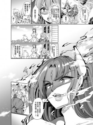 [弥美津峠 (鳳まひろ)] 僕の異世界ハーレム 完結総集編 | 我的異世界後宮 完結總集篇 [中国翻訳]_0008