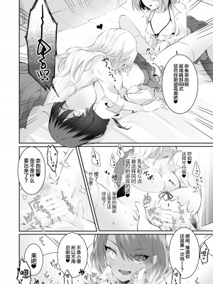 [NICOLAI (オリコ)] 家庭内売春2 ～お金はいらない、3Pがしたい!～ [中国翻訳] [DL版]_51