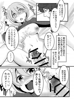[ぺぇべると (おふ丼鮎)] 性処理城塞騎士 (世界樹の迷宮) [DL版]_09