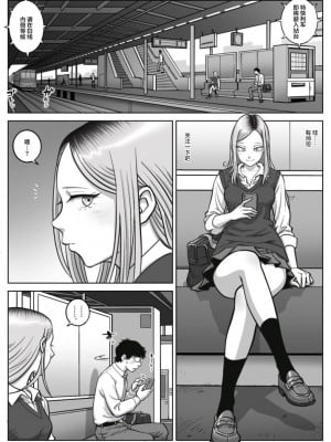 [うにまん] 推しギャルストーキング [中国翻訳]_03
