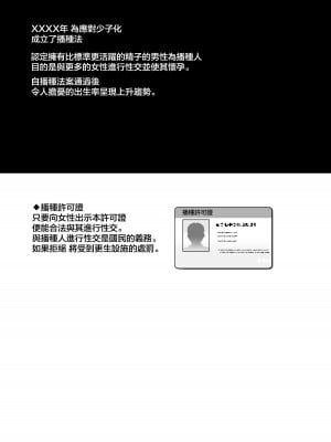[もふまんじゅう (ぴろまゆ)] 種付け日記 〜政府公認で好きな子に種付け出来る話〜  [中国翻訳] [DL版]_05