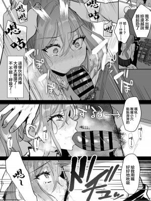 [もふまんじゅう (ぴろまゆ)] 種付け日記 〜政府公認で好きな子に種付け出来る話〜  [中国翻訳] [DL版]_07