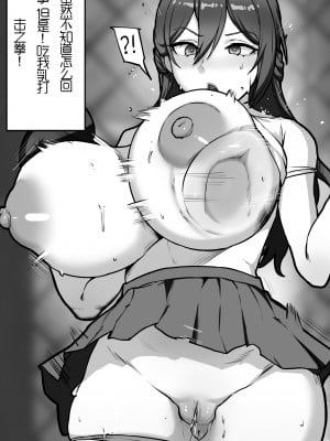 [rbqinori] 白給沙袋姬子_05