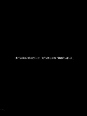 [smooth (中村葛湯)] かたみと月盟 [中文机翻] [DL版]_04