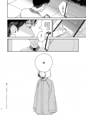 [smooth (中村葛湯)] かたみと月盟 [中文机翻] [DL版]_08