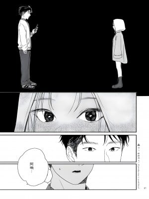 [smooth (中村葛湯)] かたみと月盟 [中文机翻] [DL版]_09