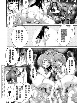 [H9] エデンの園 (獣DIRECT 5) [Shift+F5 个人汉化] [DL版]_28