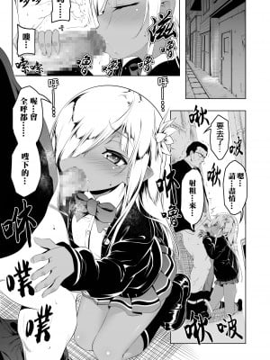 [夕鍋進行中 (田辺京)] パパ活リトルウィッチ1 [不記名個人漢化] [Digital]_02_001