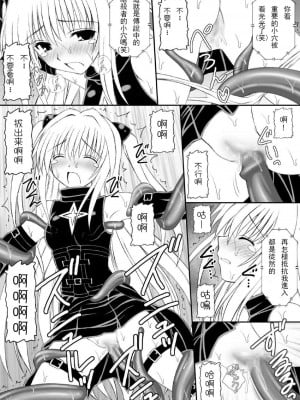 (C74) [浅野屋 (キッツ)] 何でもないような事が幸せだったかも知れない少女達 (ヤミたんニュルニュル責め) (To LOVEる -とらぶる-) [chatgpt漢化個人潤色]_12