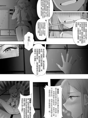 [Lazykkk] トラップだよ喜多川さん (その着せ替え人形は恋をする) [中国語]_05
