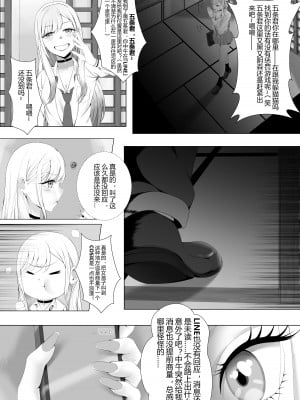 [Lazykkk] トラップだよ喜多川さん (その着せ替え人形は恋をする) [中国語]_03