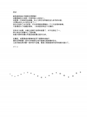 [NICOLAI (オリコ)] 家庭内売春2 [透明声彩汉化组]_57