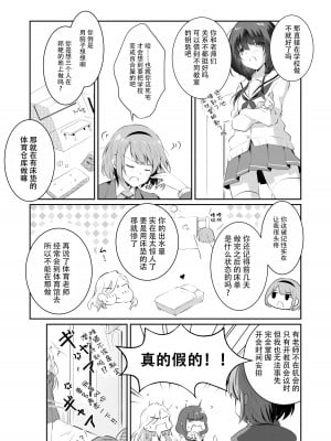 [NICOLAI (オリコ)] 家庭内売春2 [透明声彩汉化组]_10