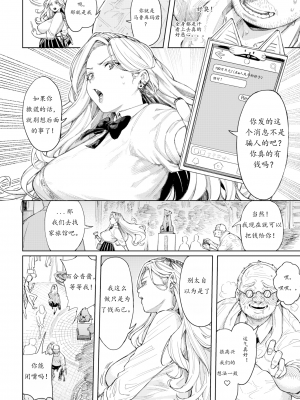 [ケオヤ] おっさんに頼もう!! (COMIC BAVEL 2023年4月号) [中国翻訳] [無修正] [DL版]_02