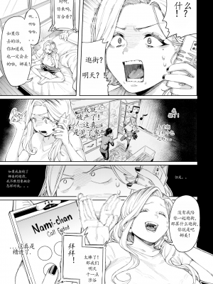 [ケオヤ] おっさんに頼もう!! (COMIC BAVEL 2023年4月号) [中国翻訳] [無修正] [DL版]_03