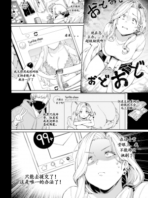 [ケオヤ] おっさんに頼もう!! (COMIC BAVEL 2023年4月号) [中国翻訳] [無修正] [DL版]_04