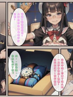 《苦主回忆录》-AI生成_011