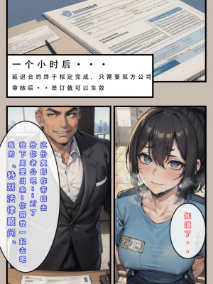 《苦主回忆录》-AI生成_048