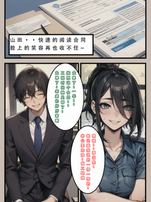 《苦主回忆录》-AI生成_051