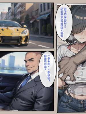 《苦主回忆录》-AI生成_054