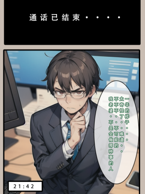 《苦主回忆录》-AI生成_059