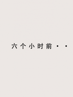 《苦主回忆录》-AI生成_062.1