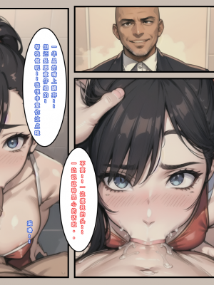 《苦主回忆录》-AI生成_084