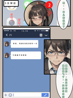 《苦主回忆录》-AI生成_113