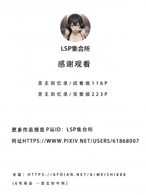 《苦主回忆录》-AI生成_999