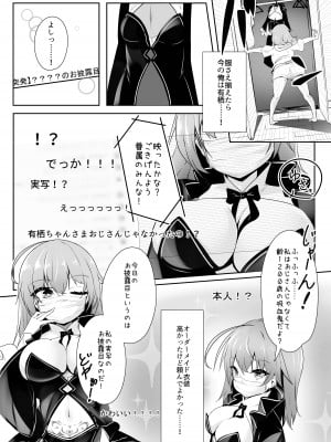 [Tempest (伊巻てん、雪日しるべ)] リ美肉したVtuberがメスに堕ちるまで [DL版]_05