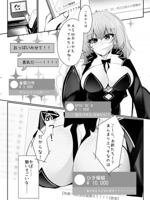 [Tempest (伊巻てん、雪日しるべ)] リ美肉したVtuberがメスに堕ちるまで [DL版]_06