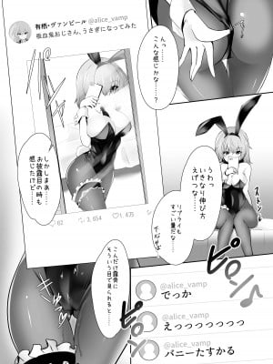 [Tempest (伊巻てん、雪日しるべ)] リ美肉したVtuberがメスに堕ちるまで [DL版]_08