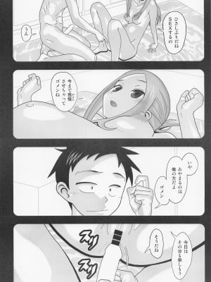 (C101) [あーびーのーまる (にゅーAB)] 愛奴73 からかいvsクリティカルヒット4 妊婦の元高木さんがラブラブSEXする (からかい上手の高木さん)_11