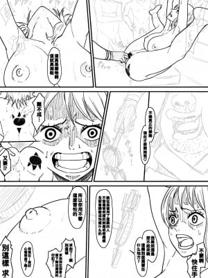 [Iwao] Nami Manga + bonus(One Piece) [Cht-AI]_09
