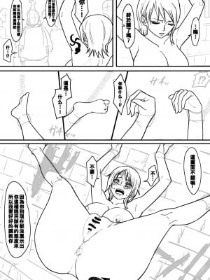 [Iwao] Nami Manga + bonus(One Piece) [Cht-AI]_07