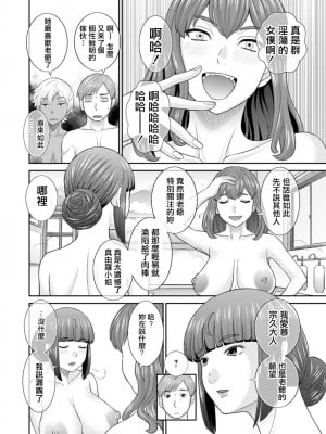 [かわもりみさき] 発情メイドとご主人様 第7話 [中国翻訳] [DL版]_06