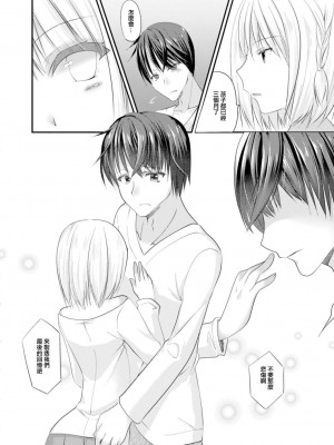 [水瀬洸] セフレが義妹になりました 最終話 (コミックリブート Vol.14) [中国翻訳] [DL版]_02