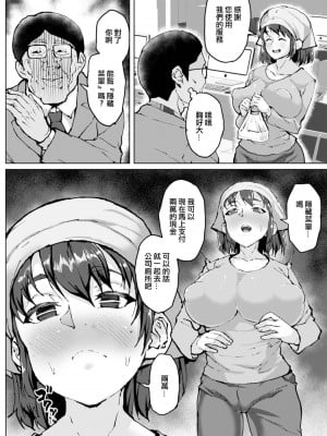 [性竜] 人妻デリバリー裏メニュー (ANGEL 倶楽部 2022年3月号) [中国翻訳] [DL版]_02
