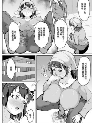 [性竜] 人妻デリバリー裏メニュー (ANGEL 倶楽部 2022年3月号) [中国翻訳] [DL版]_04