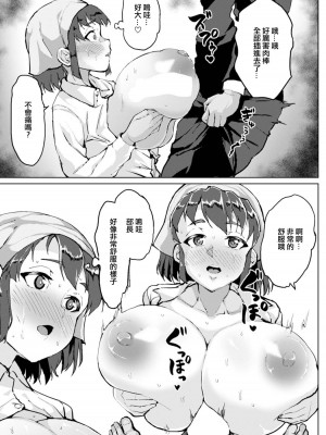 [性竜] 人妻デリバリー裏メニュー (ANGEL 倶楽部 2022年3月号) [中国翻訳] [DL版]_09