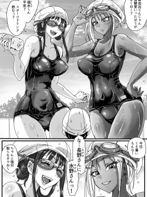 [あまぎゃっぱ]  スク水ビッチ！！プール用具室で童貞食い_04