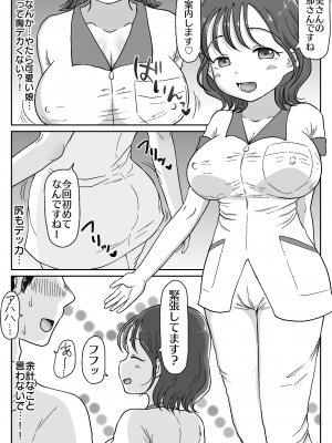 [わせいちご] 採精担当ナースが自慢のカラダでヌいてくれる病院 〜妻に内緒の不妊治療〜_09