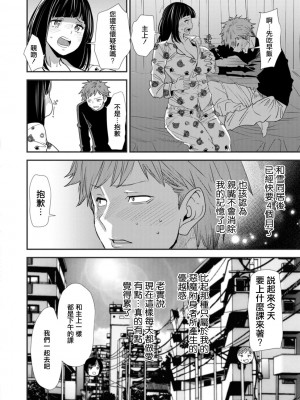 [大嶋亮] 淫魔女子大生の憂鬱 第4話 疑念 (淫魔女子大生の憂鬱) [中国翻訳] [DL版]_04